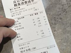 -皮记海鲜1995(寮步店)
