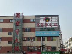 -蜀留香火锅·始于1999·原四川老火锅(白堤路店)