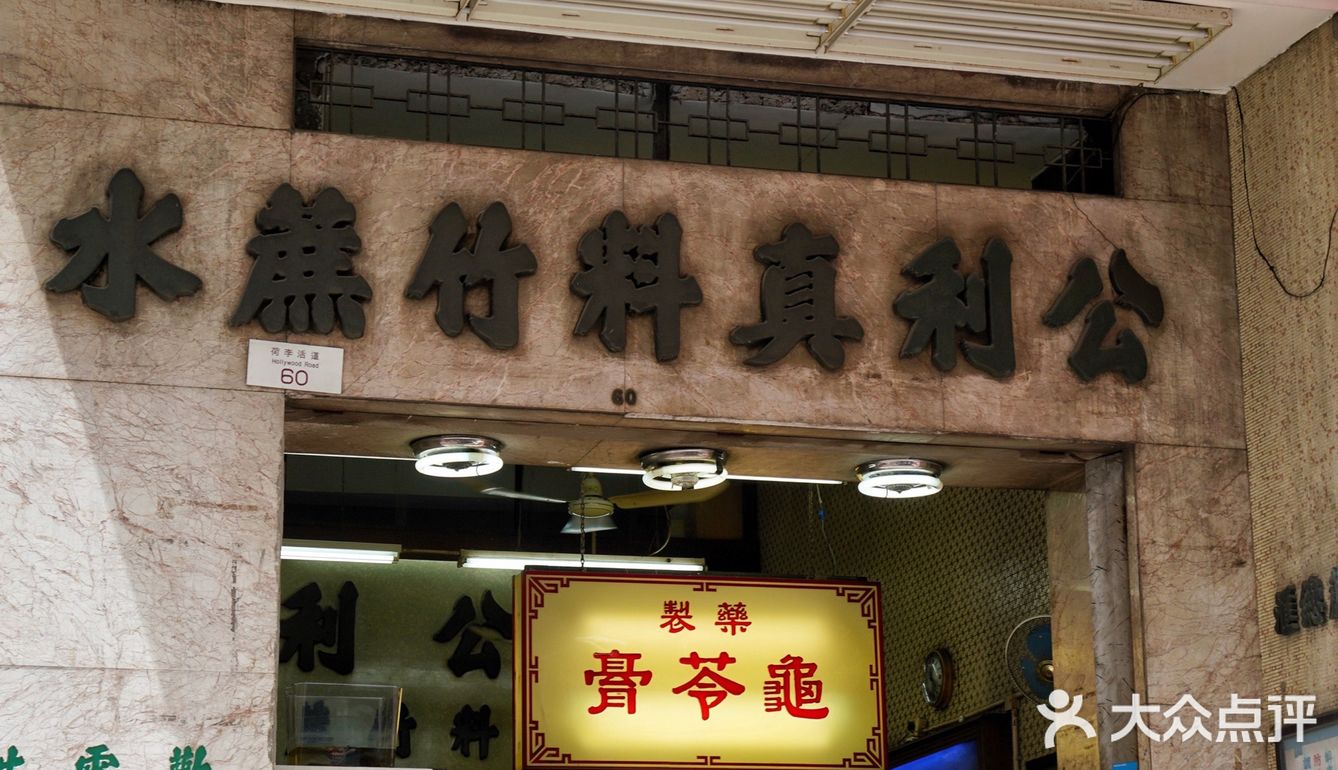 香港｜天价甘蔗汁