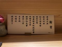 -鮨青(恒基名人购物中心店)