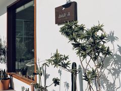 -AHAVA·Fang Baking Studio