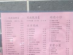 -凤厨顺德水乡凤味馆(大良锦龙路店)