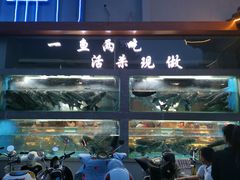 -常和州·夜宵大排档(常州单店)