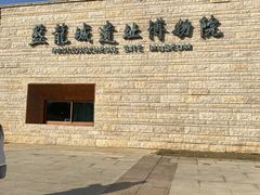 -盘龙城遗址博物院