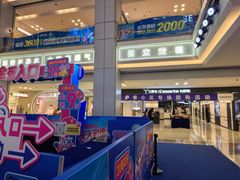 -红星美凯龙北京至尊MALL(东四环中路店)