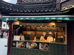 -绿波廊(豫园店)