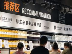 -永辉超市(嘉定宝龙广场店)