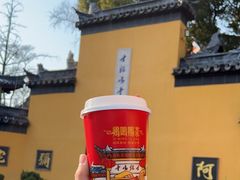 -鸡鸣赐茶(鸡鸣寺路店)