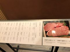 -焼肉 番手十番(銀座三越店)
