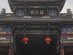 -崇州市街子古镇