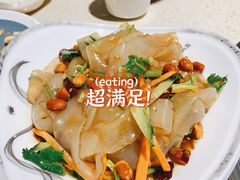 香汁拉皮-九府羊鲜羊火锅·烧烤(海那城店)