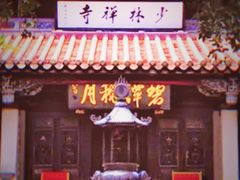-莆田南少林寺