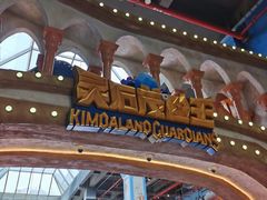 -蓝精灵乐园·世茂精灵之城主题乐园