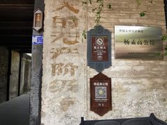 -安仁古镇