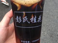 -彭氏桂花凉虾(CBD店)