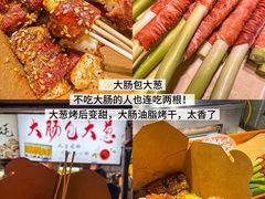 -大学城夜市