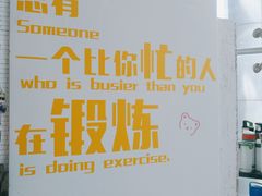 -威思迈健身工作室(庆谐路店)