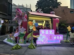 -丰盛里