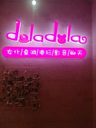 -doladola(徐家汇店)