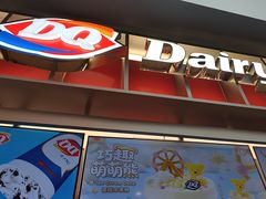 -DQ·蛋糕·冰淇淋(西城红场店)
