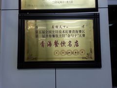 -清真·益鑫羊肉手抓馆(花园北街店)