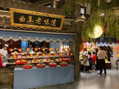 -鲁城往事(游客中心店)