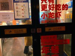 -虎虎龙虾大排档(双井店)
