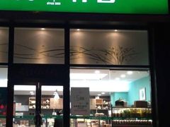 门面-仟吉(南湖店)