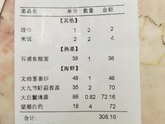 账单-胖大嫂渔家排档(半边山店)
