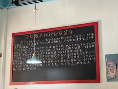 -万红路羊汤烧饼店(将台路店)