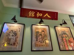 -人和馆·上海菜(徐汇店)
