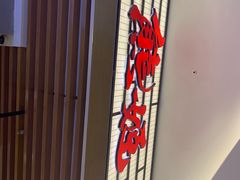 -熊姬手作茶物(汇金谷店)