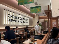 -池奈·咖喱蛋包饭(熙地港店)