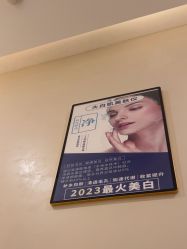 -佳妍惠美科技美肤美体中心