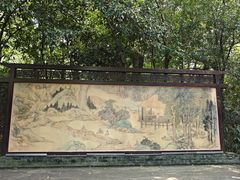 -绍兴书圣故里景区