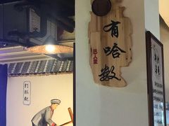 -巴人堂(女儿城店)
