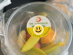 -老炳·七丛松甘草水果