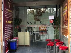 门面-食潮汕头鲜牛馆(望京保利店)