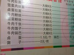 -518牛肉拉面馆(包河花园店)