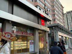 -红花点心局(大观园店)
