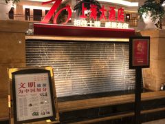 -上海大酒店(南京东路店)