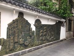 -上海市中医文献馆