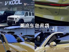-7V威固广州膜术家不凡门店