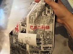 -乐乐姐超级土豆(中关村5号店)