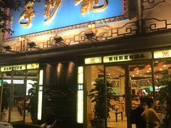 门面-龙抄手(春熙路总店)