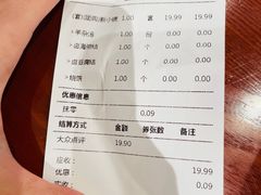 -武圣羊汤(手帕口店)