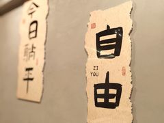 -利之德面屋•烤物(海雅店)