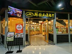 -半秋山西餐厅(沙坪坝店)