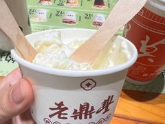 -老鼎丰(靖宇街总店)