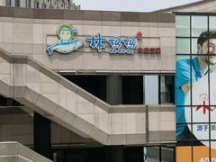 -林妈妈村·日式料理(宝山龙湖天街店)